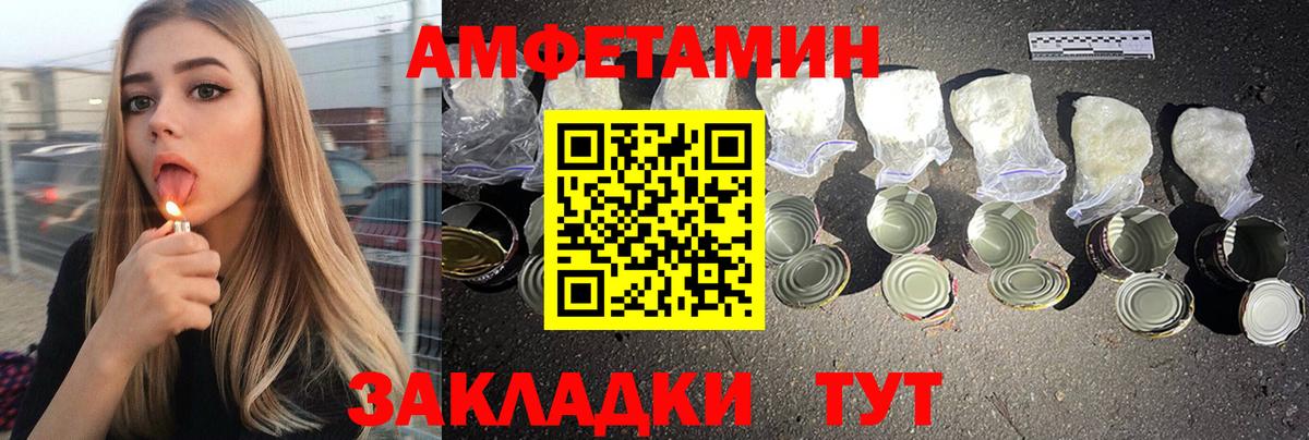 Амфетамин Premium  Вход с VPN  Петропавловск-Камчатский 