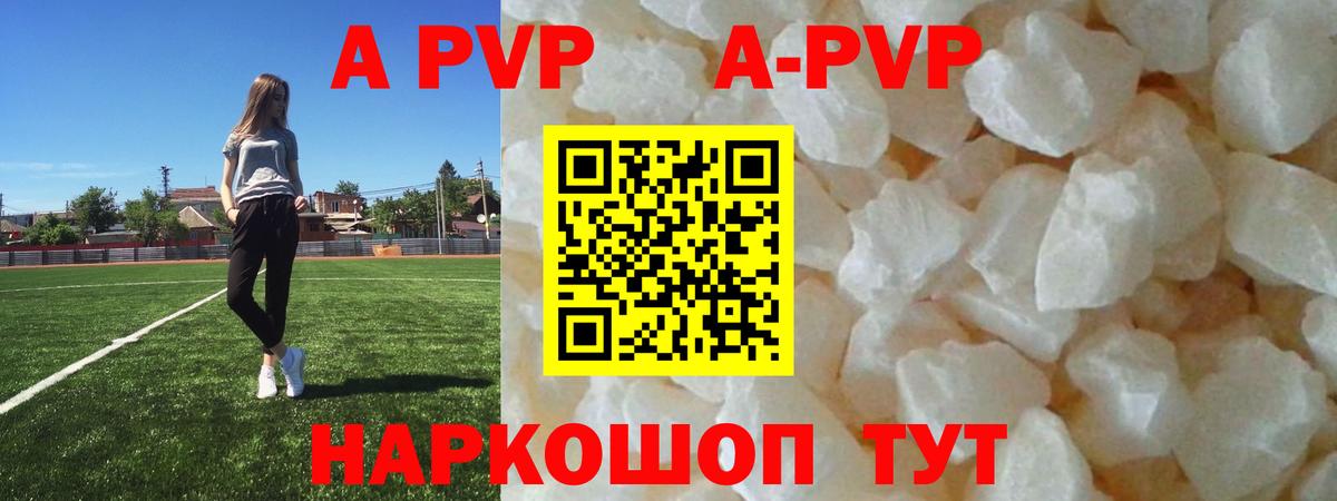Alfa_PVP мука Петропавловск-Камчатский