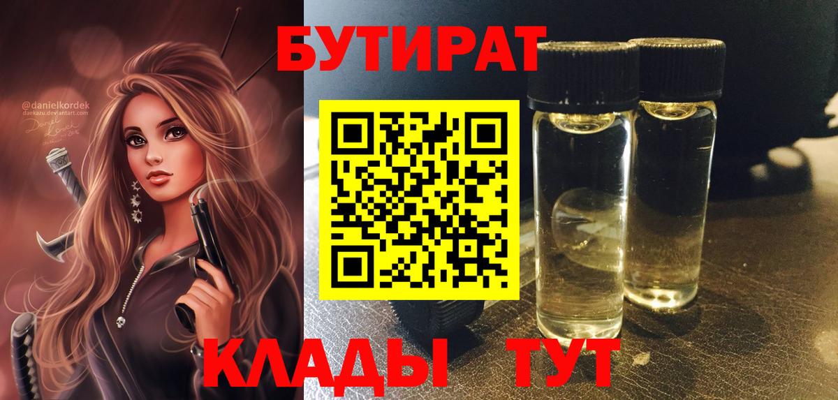 Петропавловск-Камчатский  БУТИРАТ оксана  Вход с VPN 
