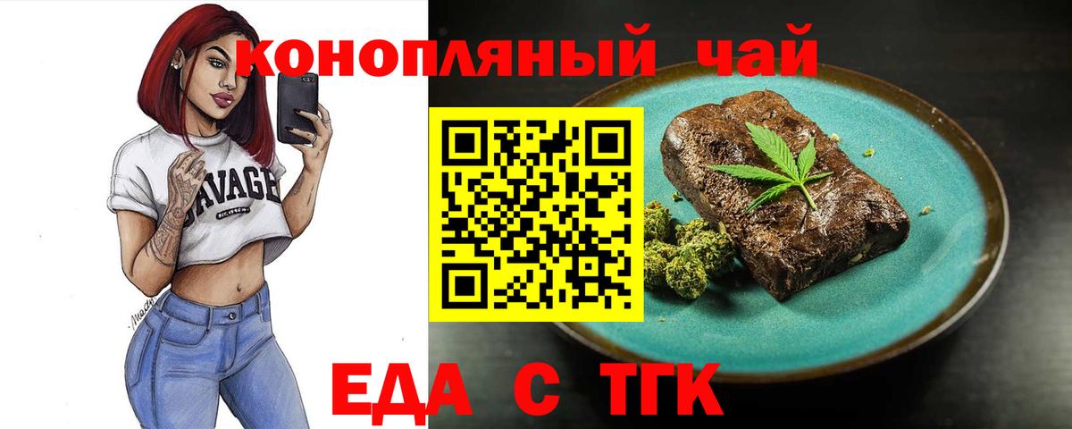 Печенье с ТГК марихуана  Вход с VPN  Петропавловск-Камчатский 