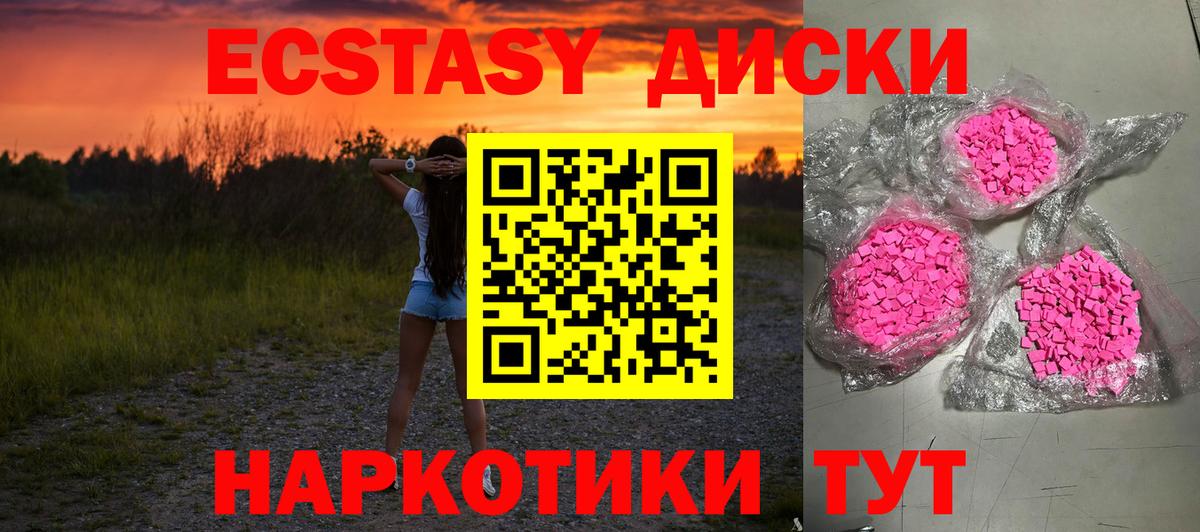 Петропавловск-Камчатский  ЭКСТАЗИ  Вход с VPN  цена наркотик  ЭКСТАЗИ Cube  Ecstasy VHQ 