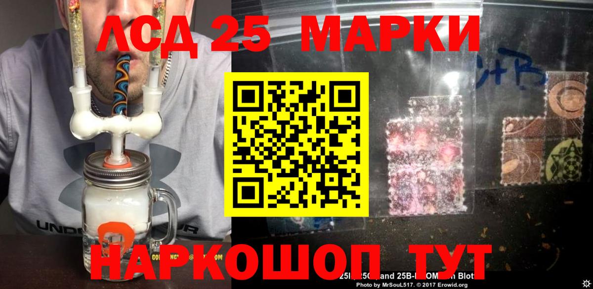 Лсд 25 экстази кислота  LSD-25 экстази ecstasy  Вход с VPN  ЛСД экстази  Петропавловск-Камчатский 
