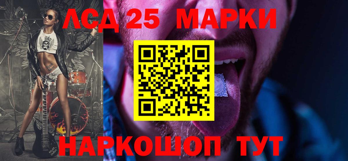 Лсд 25 экстази кислота Петропавловск-Камчатский