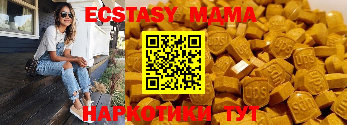 Петропавловск-Камчатский  MDMA кристаллы  MDMA  Вход с VPN  MDMA crystal 