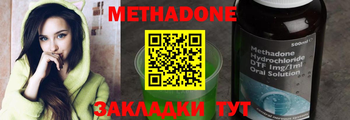   маркетплейс  Метадон VHQ  Петропавловск-Камчатский  Вход с VPN  Метадон methadone 