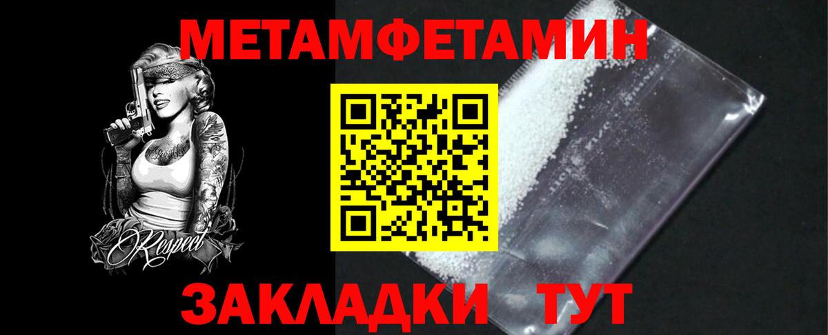 Первитин Декстрометамфетамин 99.9%  Первитин Декстрометамфетамин 99.9%  Вход с VPN  Петропавловск-Камчатский 