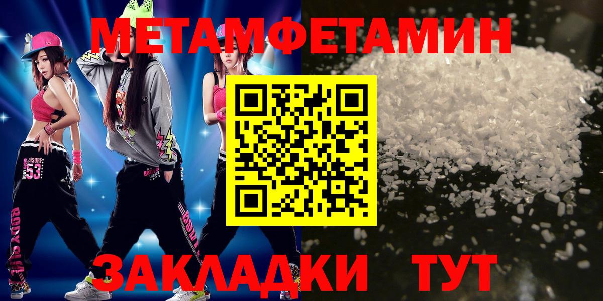 МЕТАМФЕТАМИН витя Петропавловск-Камчатский