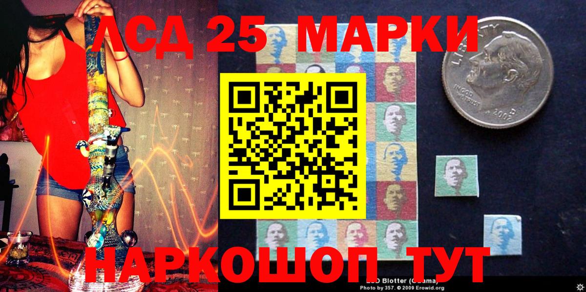 Марки N-bome  Марки 25I-NBOMe 1,8мг  Вход с VPN  Петропавловск-Камчатский  Марки 25I-NBOMe 1,8мг 