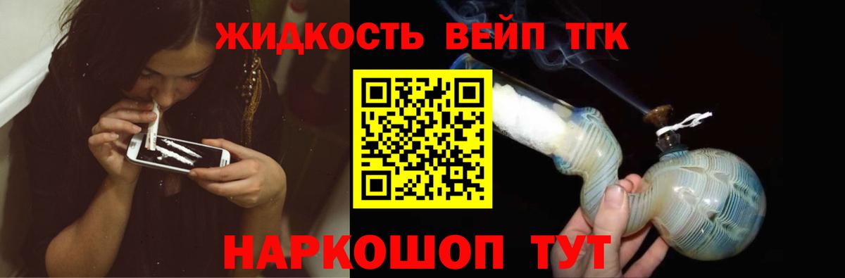 Петропавловск-Камчатский  ТГК вейп с тгк  Вход с VPN 