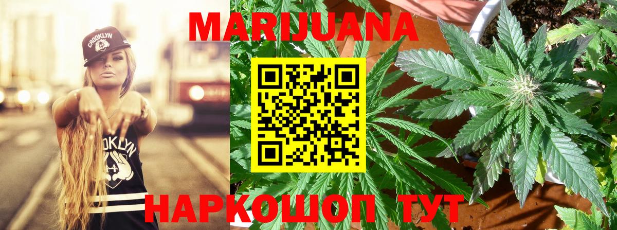 Петропавловск-Камчатский  Бошки марихуана SATIVA & INDICA  Вход с VPN  Канабис Bruce Banner  МАРИХУАНА план 
